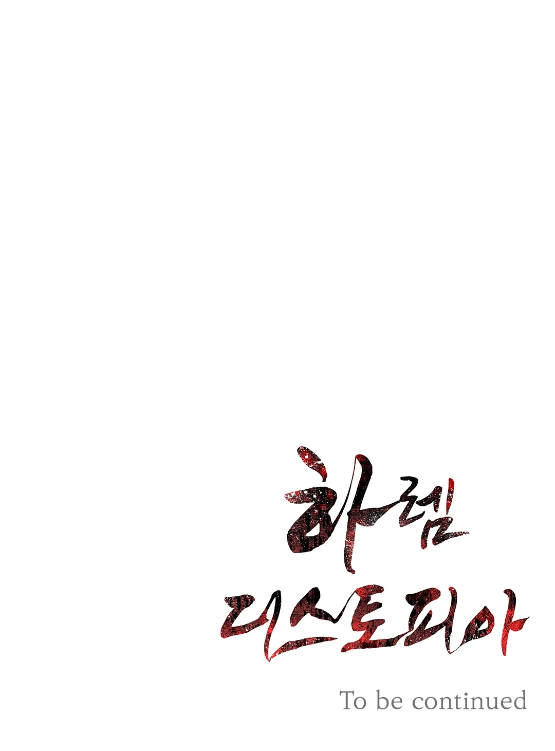 5화 26